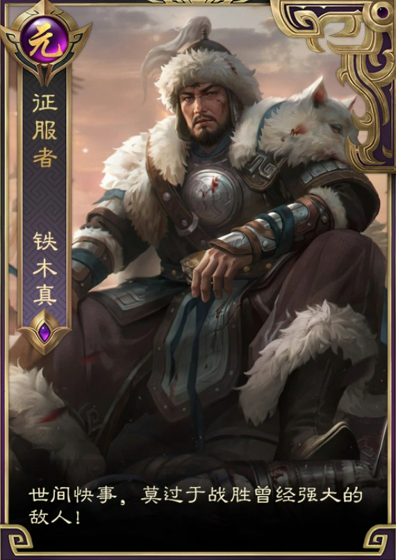 皇帝成长计划2SP黑金铁木真怎么样 皇帝成长计划2SP黑金铁木真属性技能与实战解析