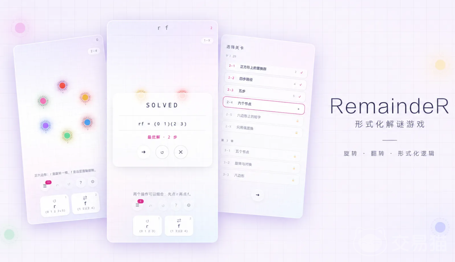 remainder手游上线时间一览 remainder手游什么时候上线