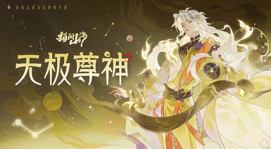 指间山海东皇太一厉害吗 指间山海东皇太一实战强度介绍攻略