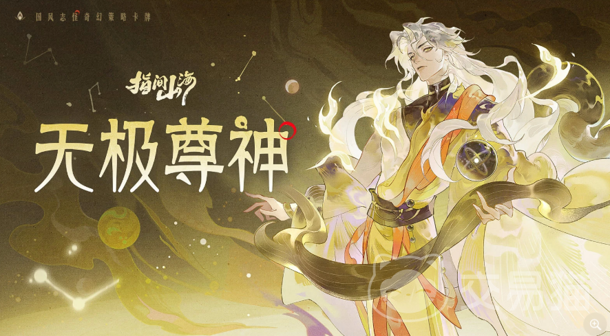 指间山海东皇太一厉害吗 指间山海东皇太一实战强度介绍攻略