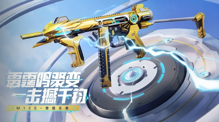穿越火线枪战王者M12S实战测评 穿越火线枪战王者M12S好用吗