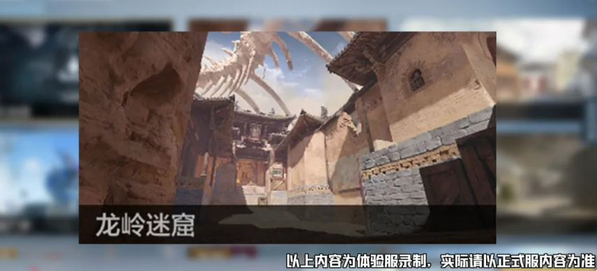 穿越火线枪战王者龙岭迷窟玩法介绍 穿越火线枪战王者龙岭迷窟通关技巧