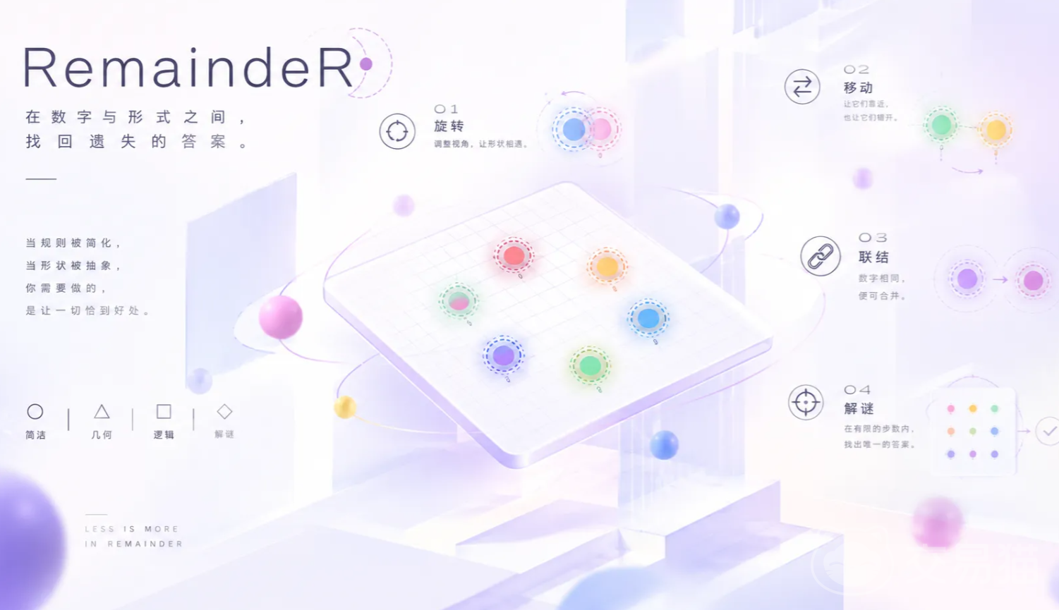 remainder手游好玩吗 remainder手游玩法特色与上手攻略