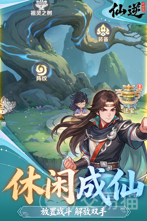 仙逆新世界上线时间预测 仙逆新世界上线什么时候