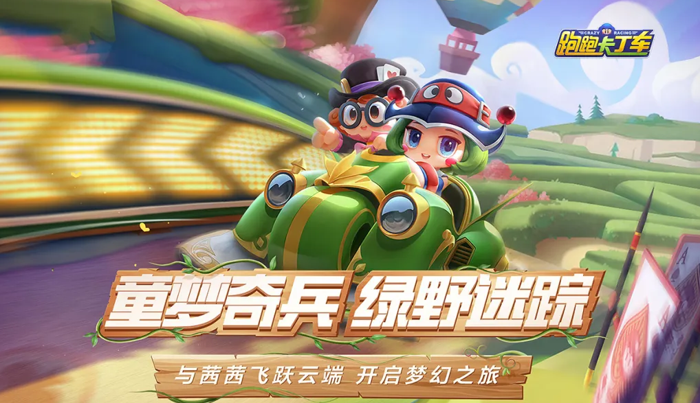 跑跑卡丁车手游账号交易平台有哪些？靠谱买卖APP推荐