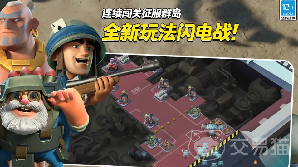海岛奇兵账号买卖APP哪个好用 海岛奇兵账号交易平台怎么选