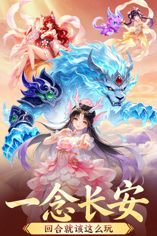 一念长安什么时候上线 一念长安上线时间一览