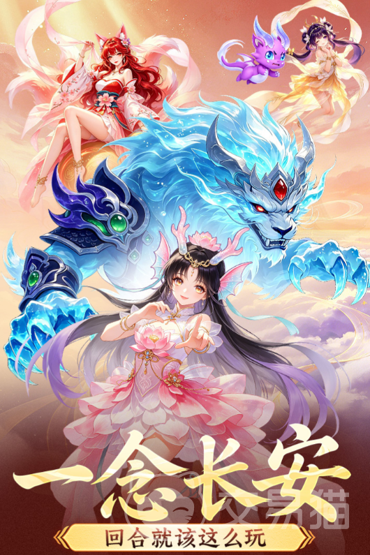 一念长安什么时候上线 一念长安上线时间一览