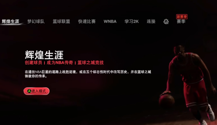 NBA2K27发售日期什么时候 NBA2K27上线时间详解