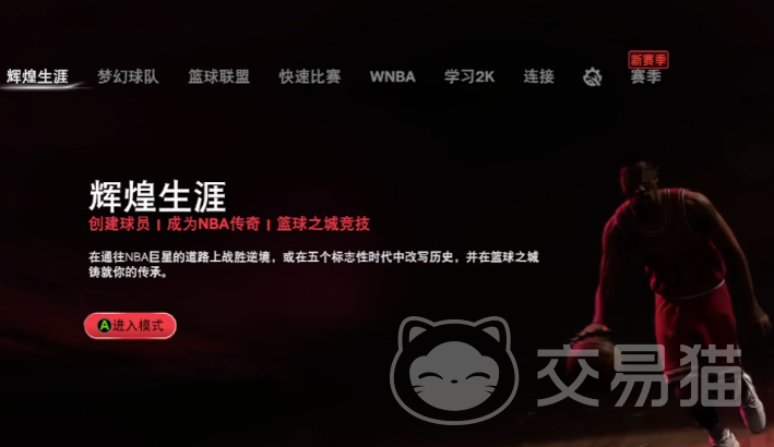 NBA2K27发售日期什么时候 NBA2K27上线时间详解