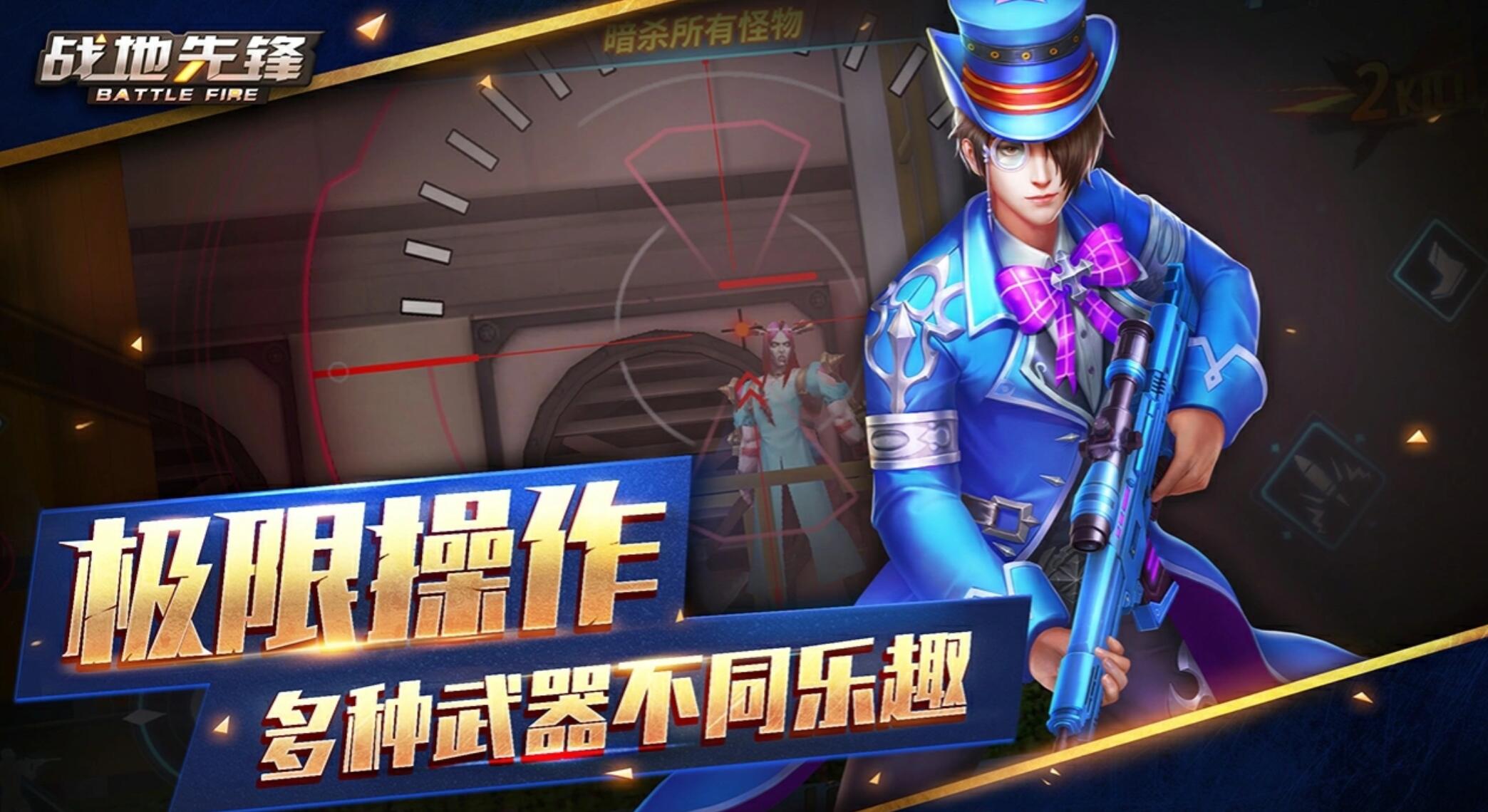 战地先锋上线时间全解析 战地先锋开服时间一览