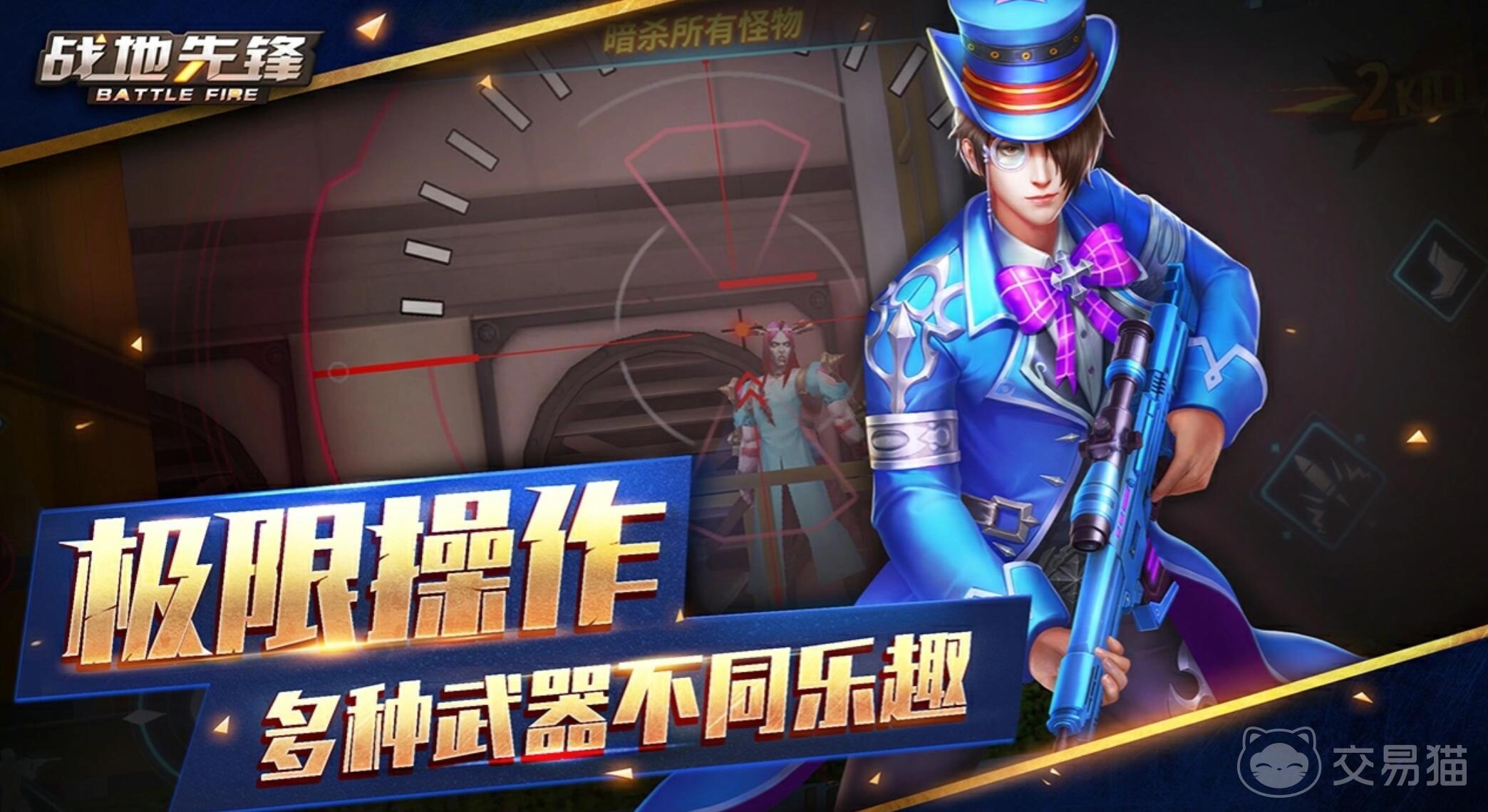 战地先锋上线时间全解析 战地先锋开服时间一览