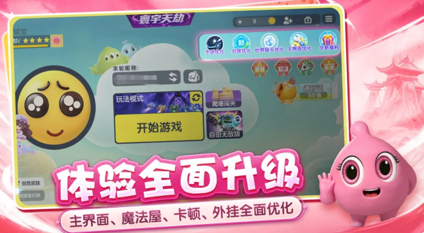 球球大作战账号交易App怎么选？靠谱账号买卖平台推荐与避坑攻略