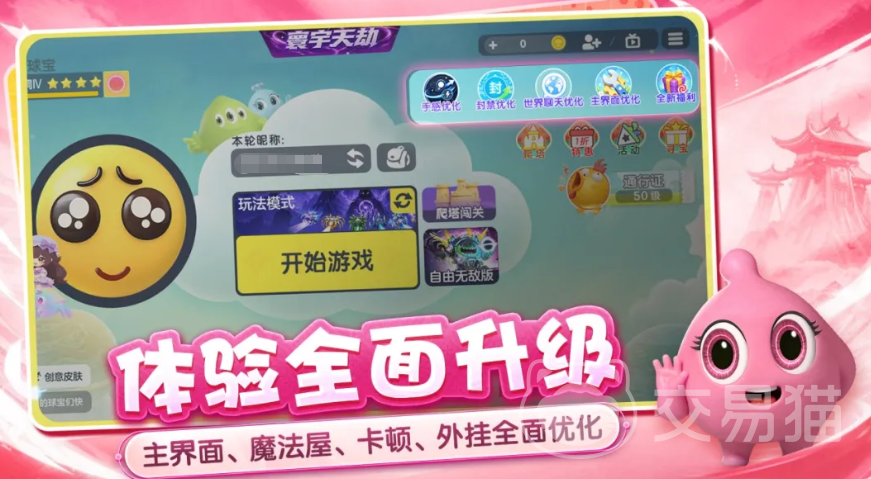 球球大作战账号交易App怎么选?靠谱账号买卖平台推荐与避坑攻略