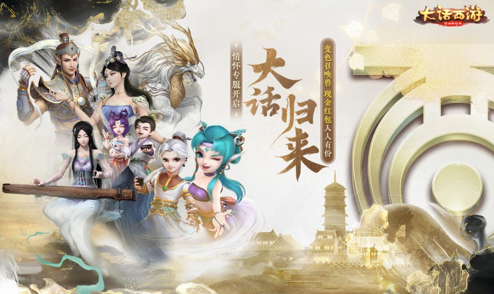 大话西游归来账号交易平台叫什么？买卖账号APP推荐与交易避坑指南