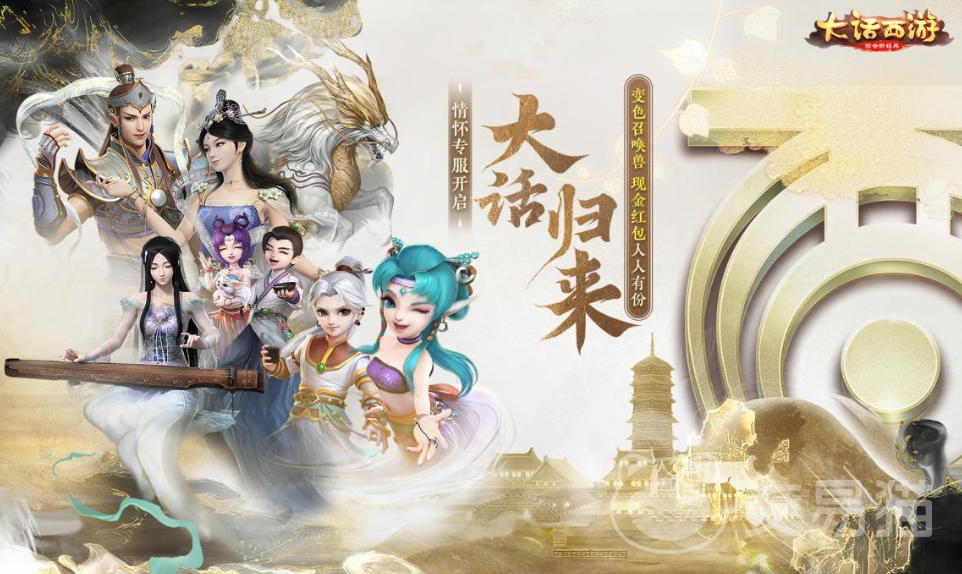 大话西游归来账号交易平台叫什么?买卖账号APP推荐与交易避坑指南