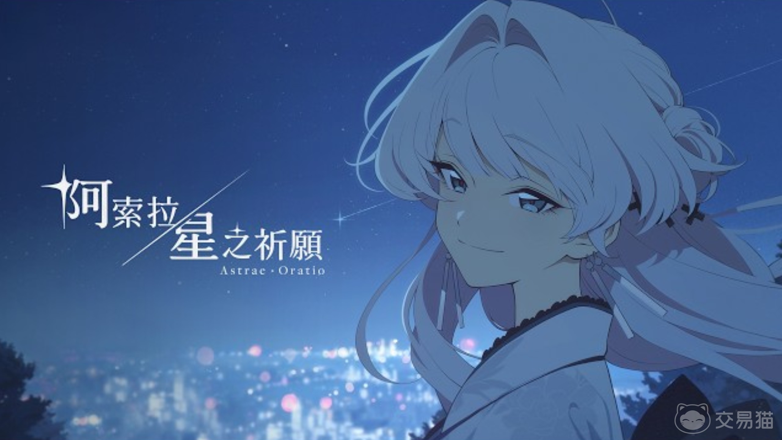 阿索拉星之祈愿内测时间解析 阿索拉星之祈愿什么时候内测?