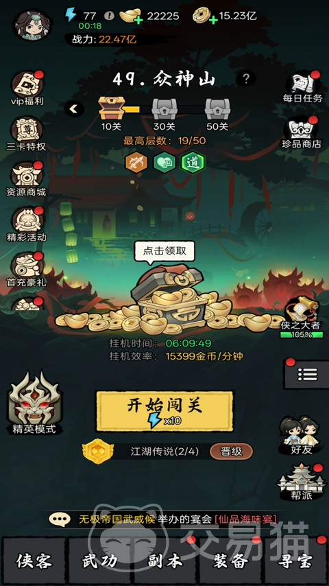 大侠闯天下如何洗出八条一样属性 大侠闯天下八条一样属性洗练技巧