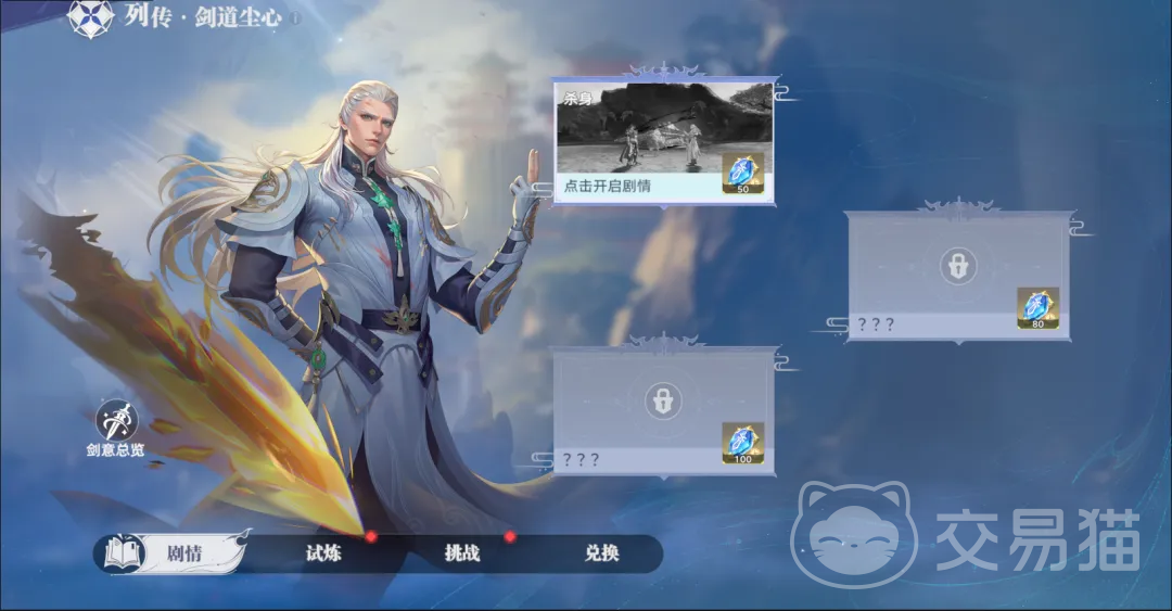 斗罗大陆猎魂世界列传剑道尘心怎么玩 斗罗大陆剑道尘心活动玩法攻略