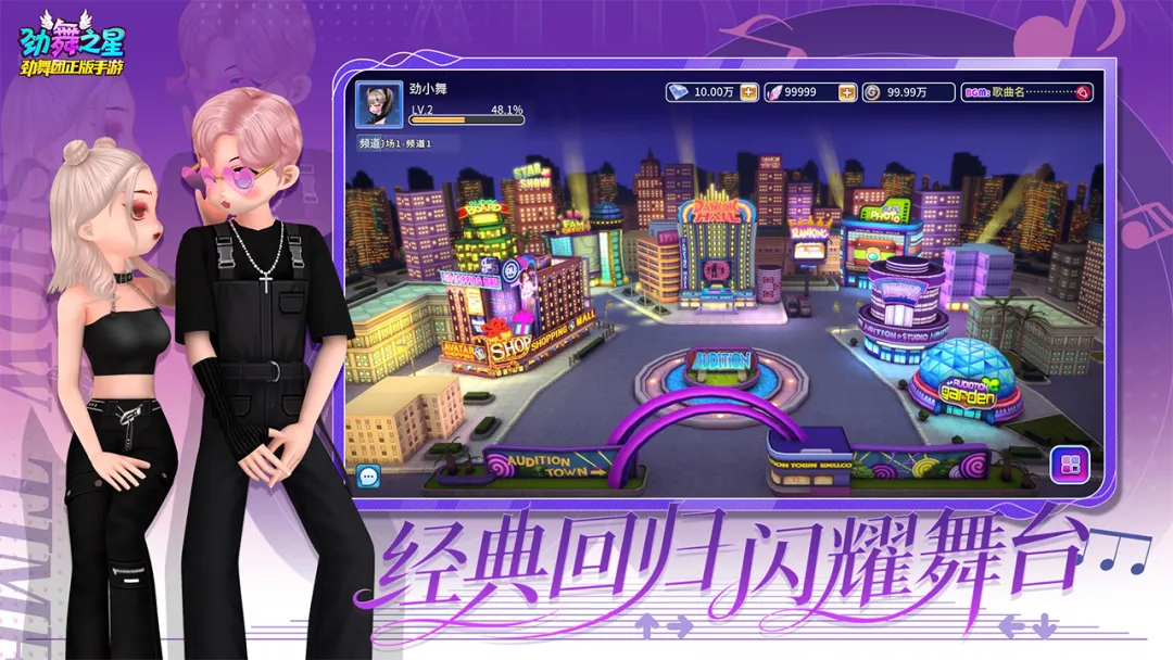 劲舞之星手游好玩吗 劲舞之星手游体验测评及玩法特色