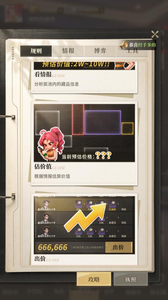 俱乐大玩家陈刀仔新手入门攻略 俱乐大玩家陈刀仔实战玩法技巧详解