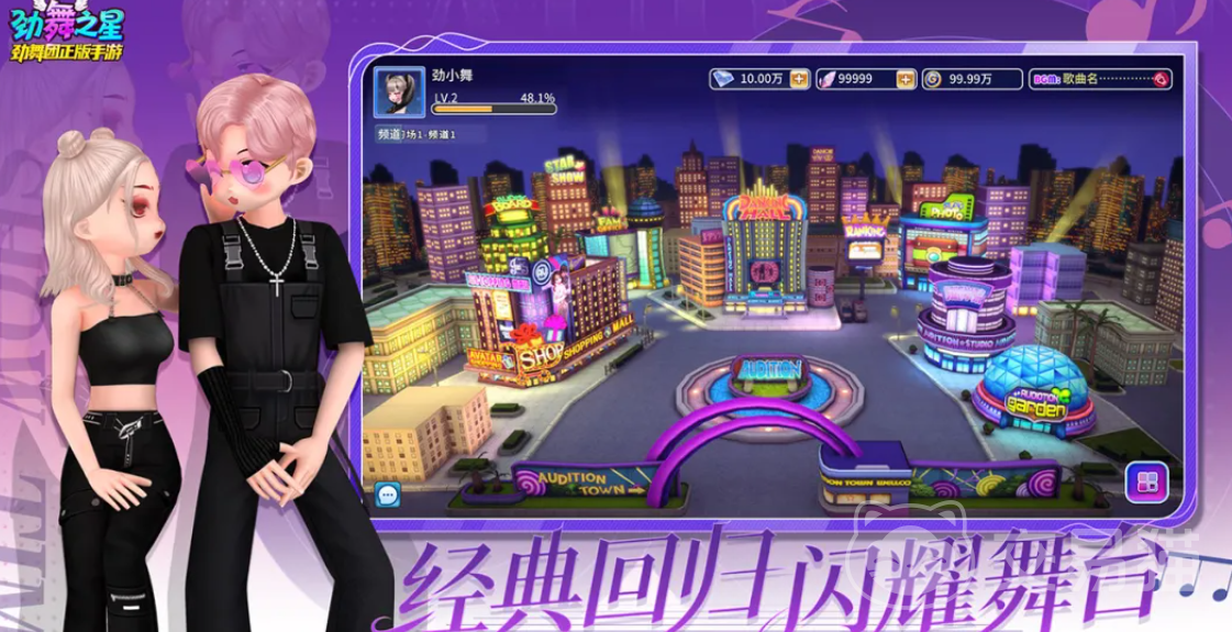 劲舞之星手游什么时候上线 劲舞之星手游上线时间分享