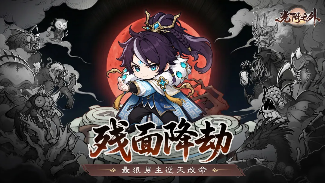 光阴之外手游好玩吗 光阴之外手游核心玩法与特色介绍