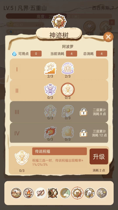 滚石上山好玩吗 滚石上山玩法攻略分享