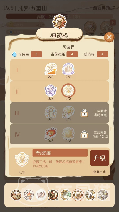 滚石上山好玩吗 滚石上山玩法攻略分享