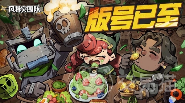 风暴突围队公测时间一览 风暴突围队手游上线时间详解