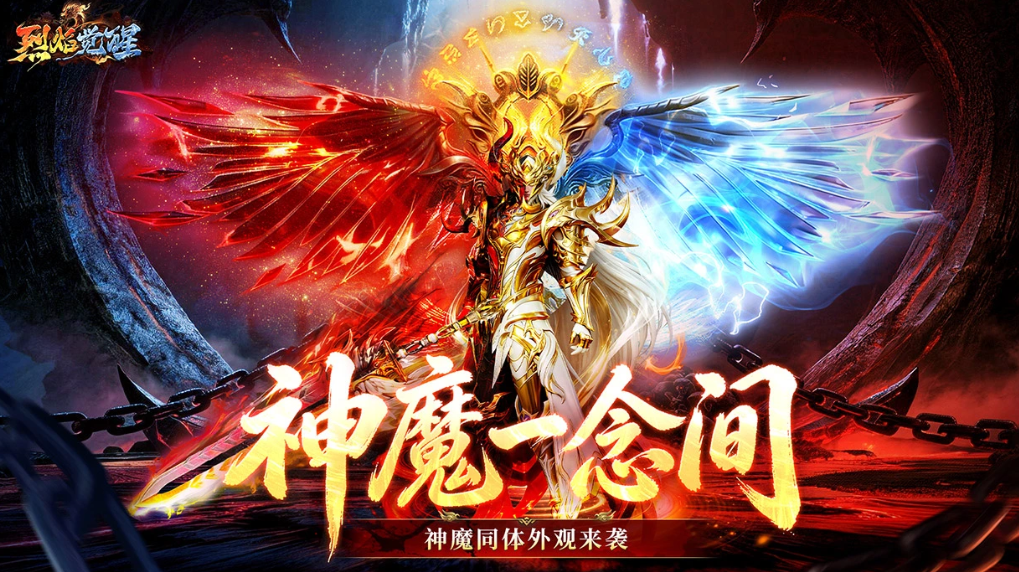 烈焰觉醒交易平台怎么选？2026热门平台推荐与避坑攻略
