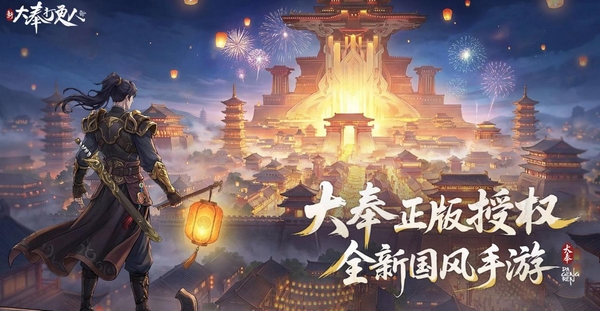 新大奉打更人好玩吗 新大奉打更人玩法特色全面解析