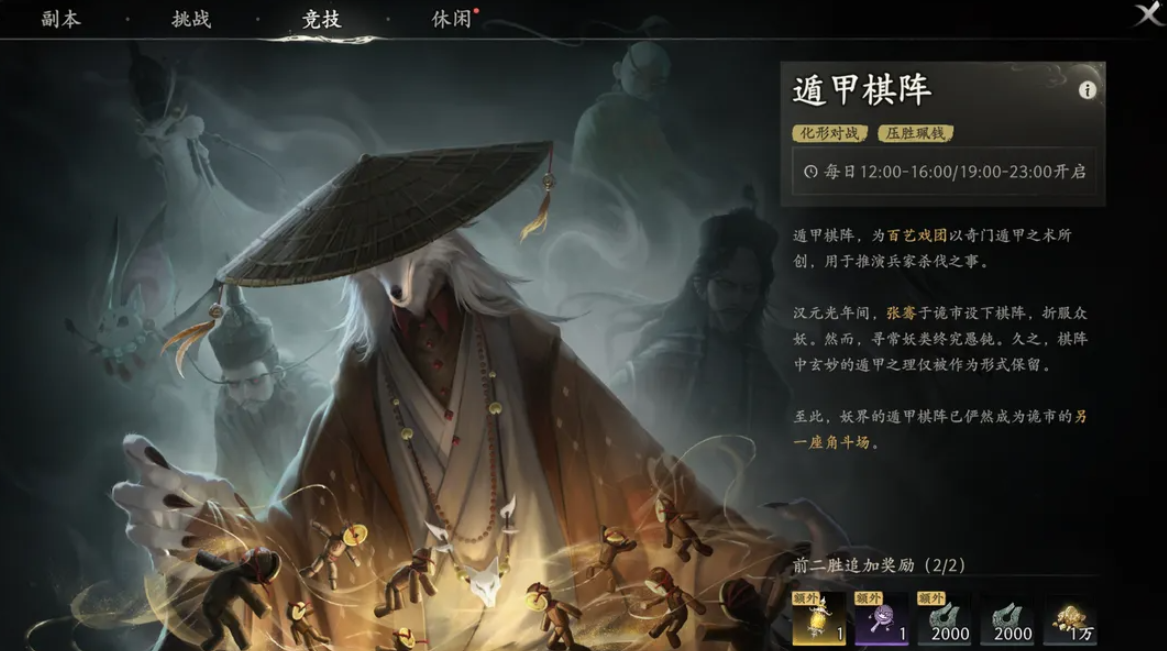 七界梦谭遁甲棋阵怎么玩 七界梦谭遁甲棋阵玩法技巧与规则详解