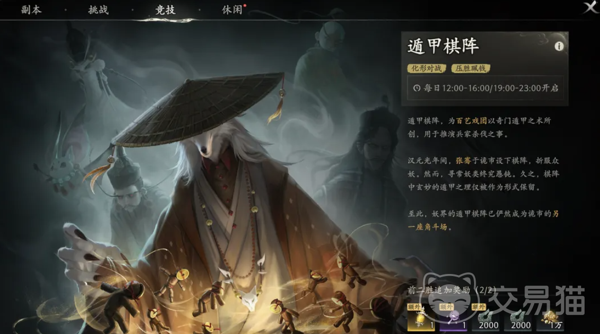 七界梦谭遁甲棋阵怎么玩 七界梦谭遁甲棋阵玩法技巧与规则详解