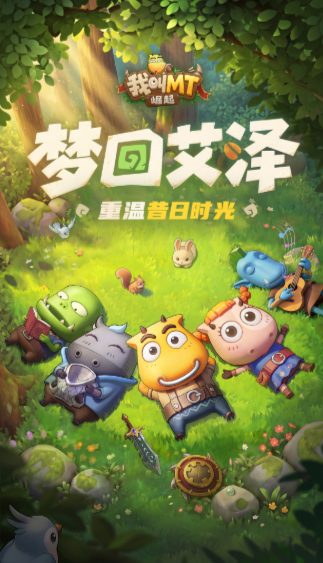 我叫mt崛起玩法攻略 我叫mt崛起好玩吗