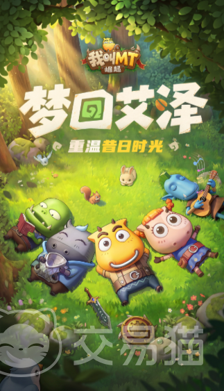 我叫mt崛起玩法攻略 我叫mt崛起好玩吗