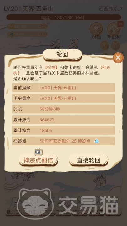 滚石上山什么时候上线 滚石上山上线时间及公测信息汇总