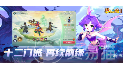 梦幻西游再续前缘好玩吗 梦幻西游再续前缘玩法解析与体验评价