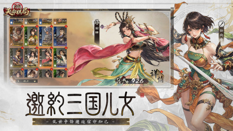三国杀天命棋局公测时间什么时候 三国杀天命棋局公测时间预测与上线信息