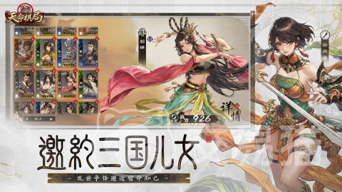三国杀天命棋局公测时间什么时候 三国杀天命棋局公测时间预测与上线信息