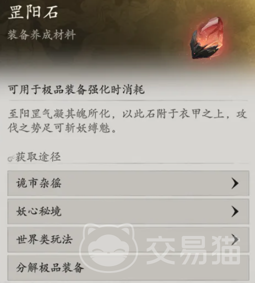七界梦谭装备养成玩法详解 七界梦谭装备提升攻略