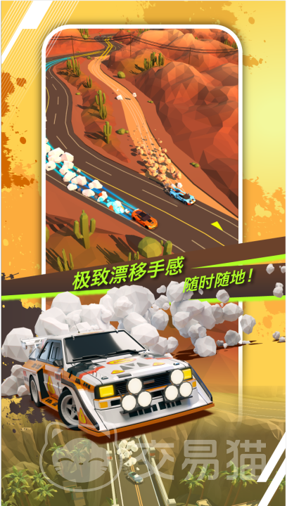 绝尘漂移上线时间是什么时候 绝尘漂移上线时间与玩法抢先看