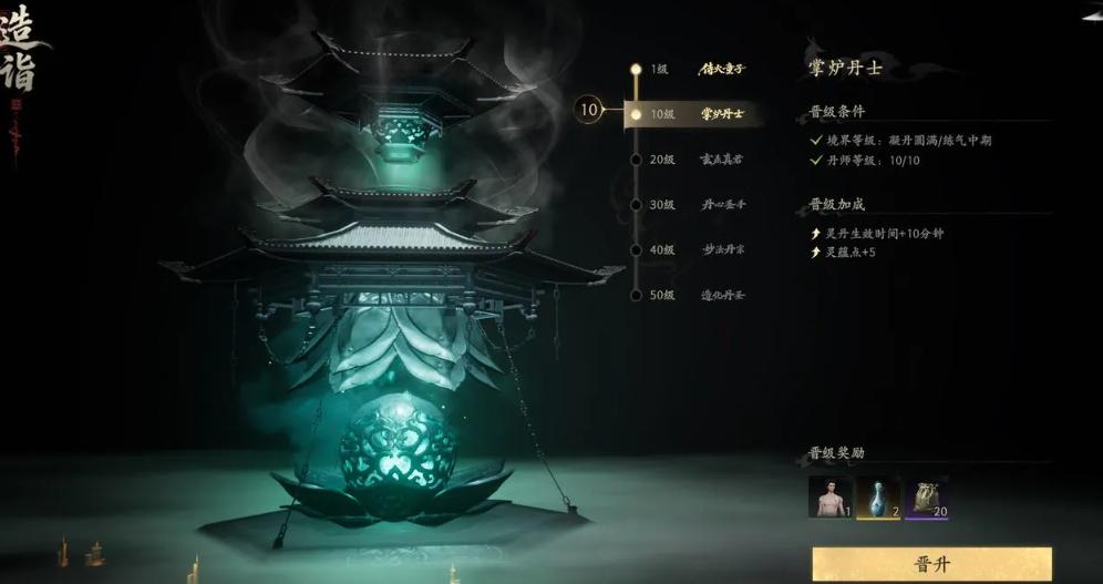 七界梦谭炼丹攻略 七界梦谭炼丹系统材料配方详解