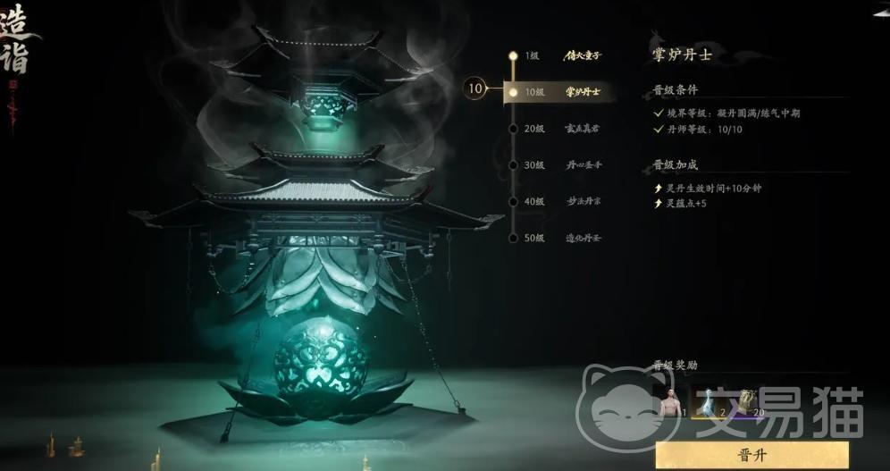 七界梦谭炼丹攻略 七界梦谭炼丹系统材料配方详解
