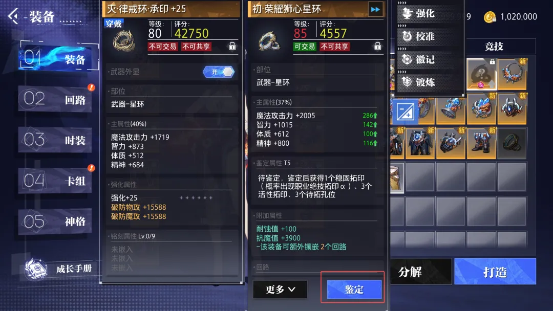 晶核铸纹币是什么 晶核拓印装备爆料攻略