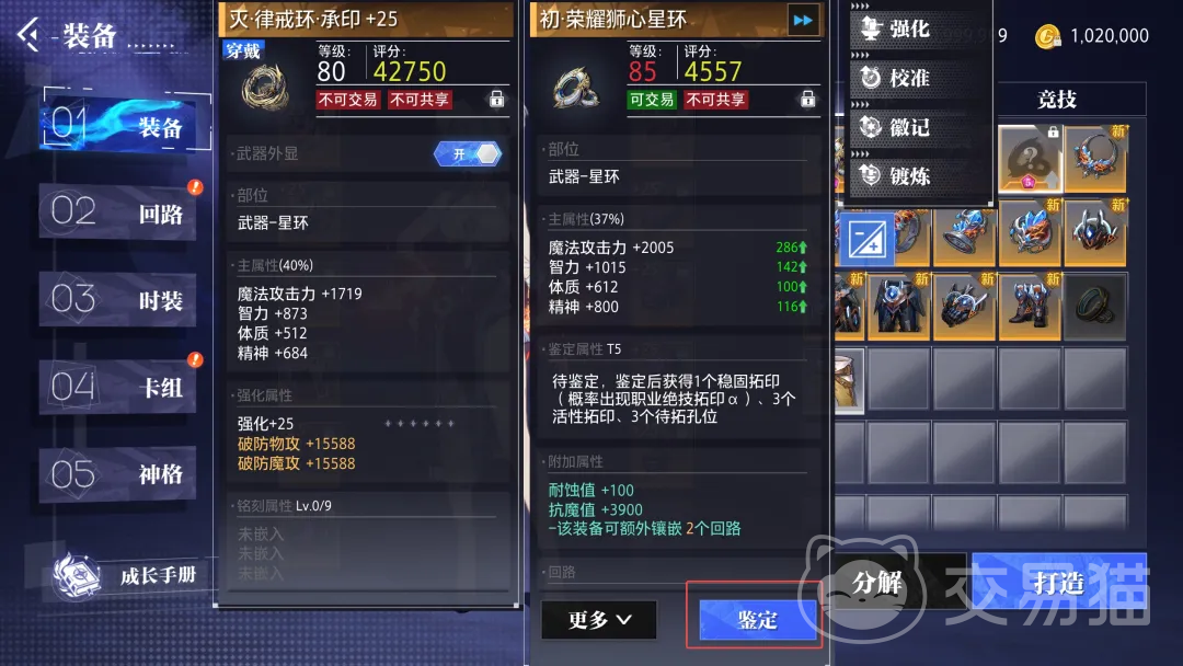 晶核铸纹币是什么 晶核拓印装备爆料攻略