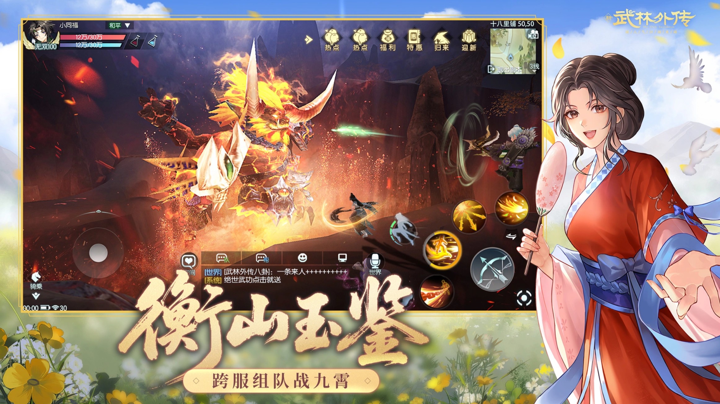 武林外传手游账号交易平台哪个好 靠谱平台推荐与避坑指南