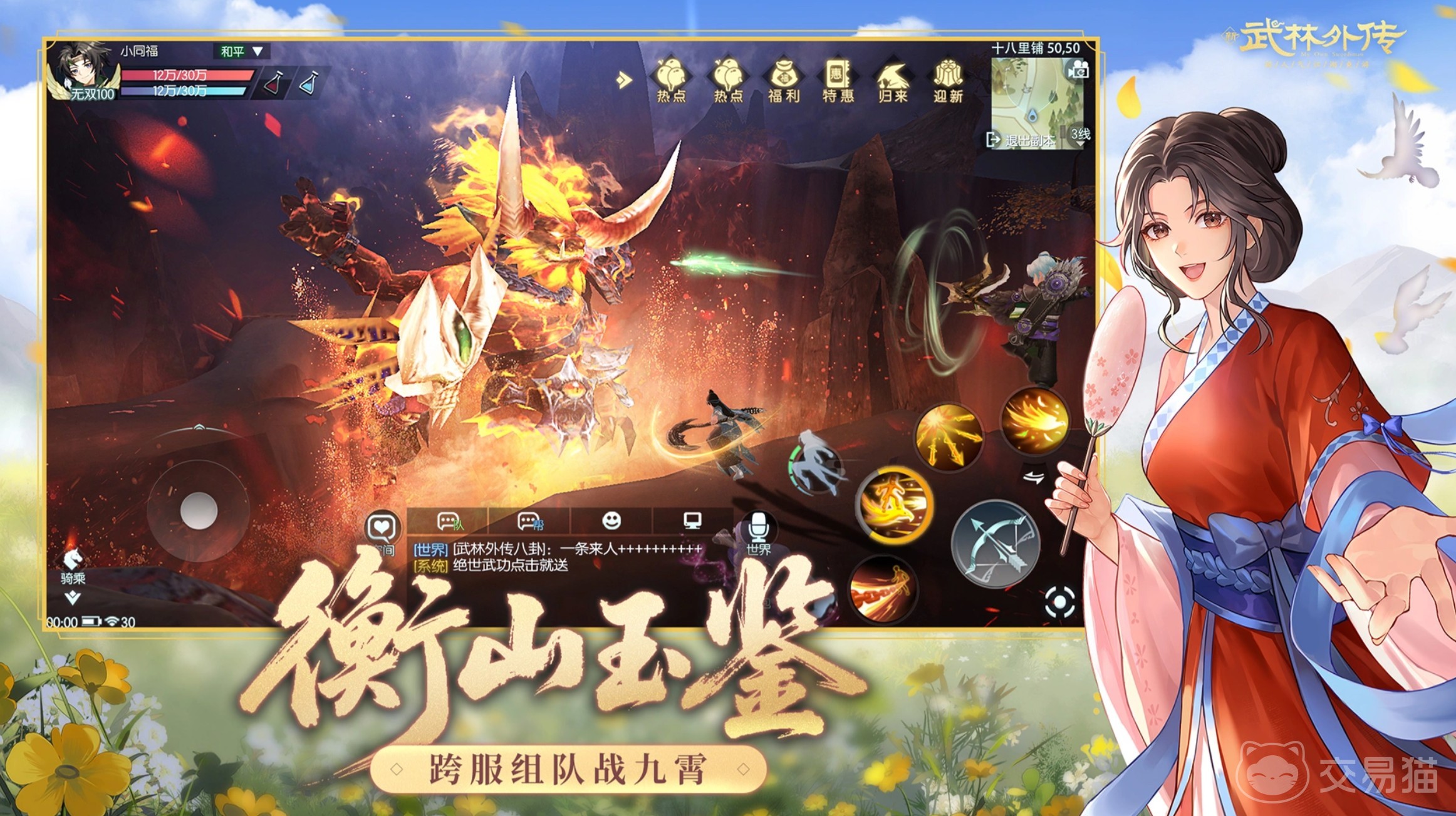 武林外传手游账号交易平台哪个好 靠谱平台推荐与避坑指南