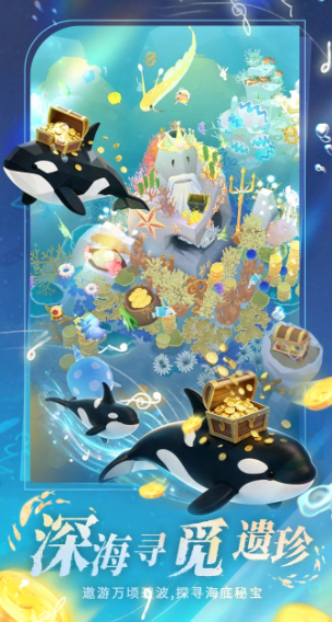 深海奇境公测时间介绍 深海奇境公测时间一览