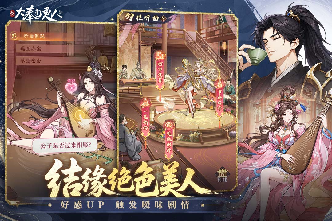 新大奉打更人上线时间 新大奉打更人开服时间全解析